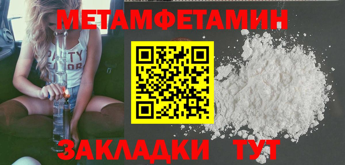 Нижнеудинск  АМФЕТАМИН 98%  Вход с VPN 