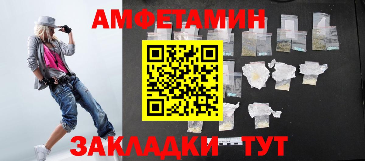 Амфетамин 97% Нижнеудинск