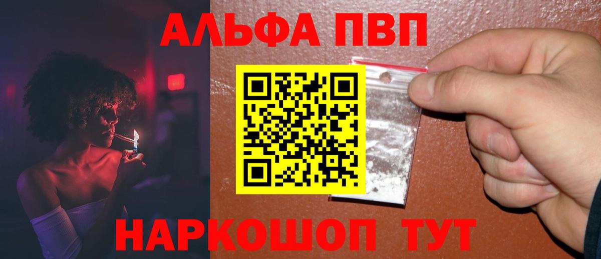 A PVP крисы CK  Alpha-PVP Crystall  Нижнеудинск  Вход с VPN 