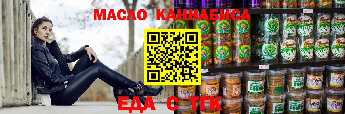 Cannafood конопля  Вход с VPN  Нижнеудинск 