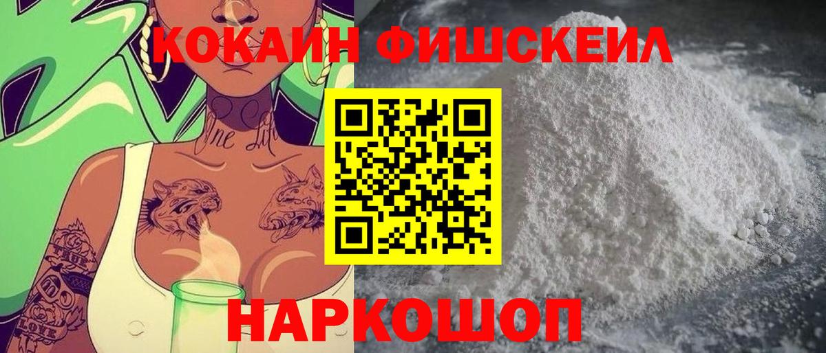 КОКАИН Эквадор  Cocaine Колумбийский  Нижнеудинск  COCAIN  Вход с VPN 