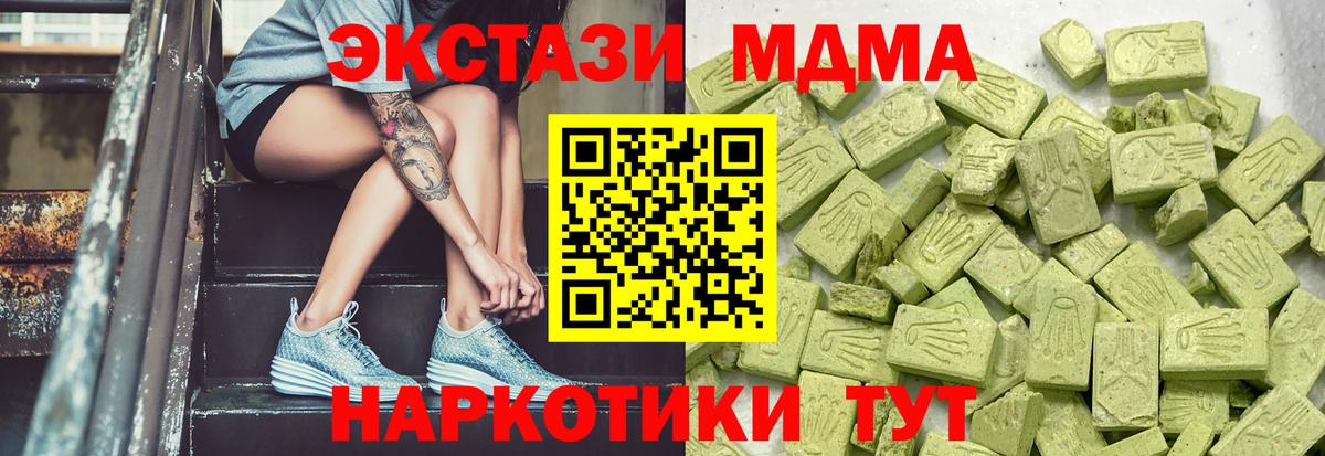 Ecstasy MDMA  ЭКСТАЗИ бентли  Нижнеудинск  ЭКСТАЗИ  как найти закладки  Вход с VPN 