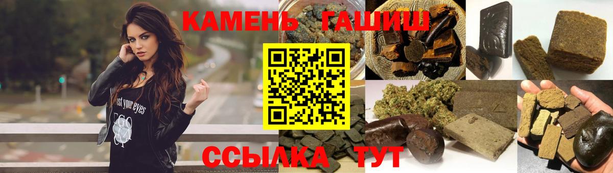 ГАШИШ убойный  ГАШИШ  Вход с VPN  купить  цена  Гашиш Cannabis  Нижнеудинск 