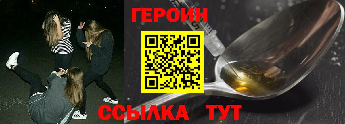 Героин хмурый  Вход с VPN  Нижнеудинск 