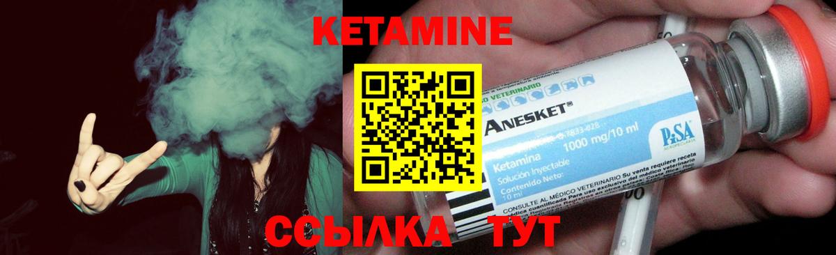 Кетамин ketamine  Вход с VPN  Кетамин VHQ  Нижнеудинск 