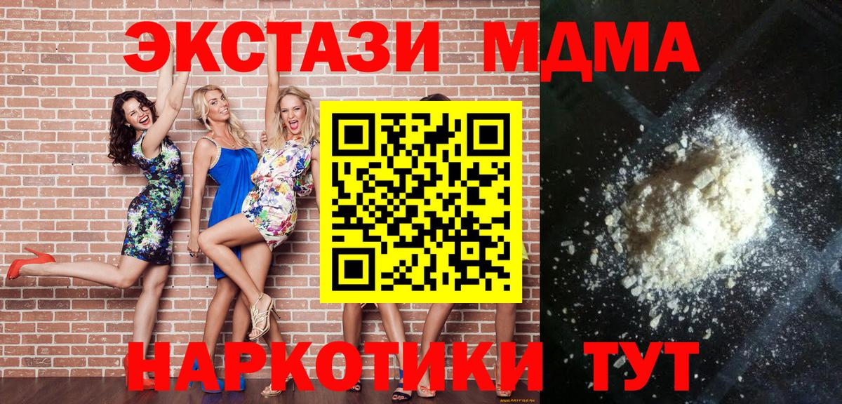 МДМА VHQ Нижнеудинск