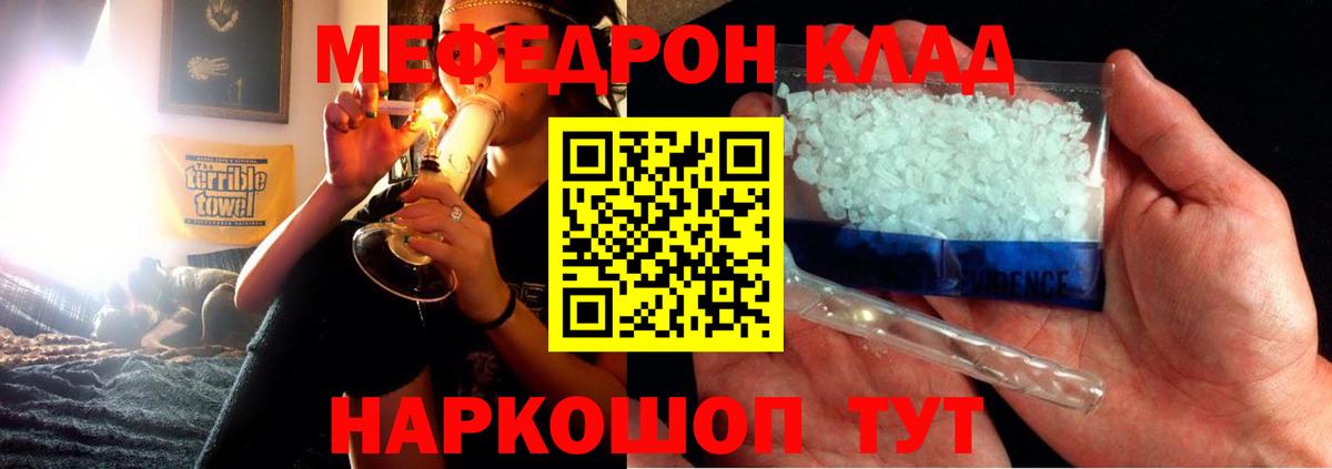 Мефедрон кристаллы Нижнеудинск