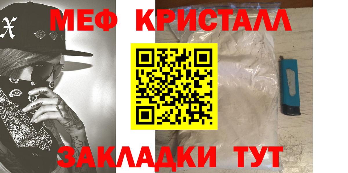 Мефедрон  МЕФ 4 MMC  Вход с VPN  Нижнеудинск  Меф мука 