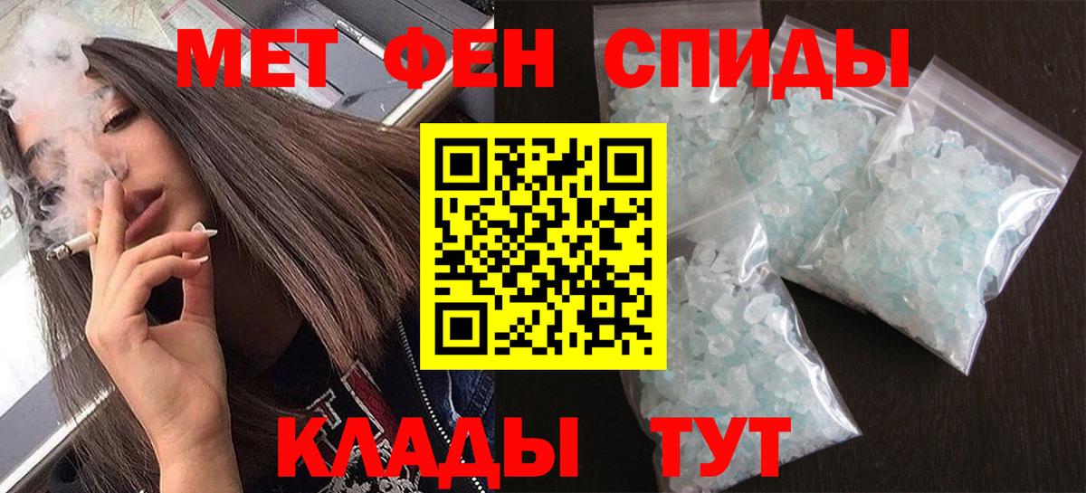 Первитин кристалл  Вход с VPN  Первитин кристалл  Нижнеудинск 