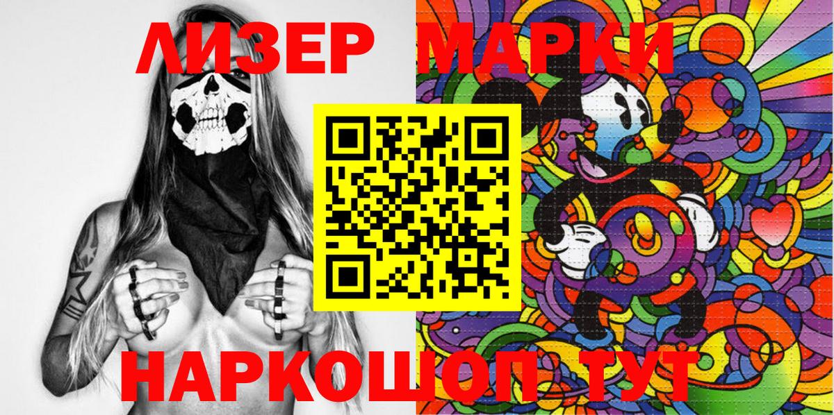 Нижнеудинск  Марки N-bome 1,5мг  Вход с VPN  Марки N-bome 1,5мг 