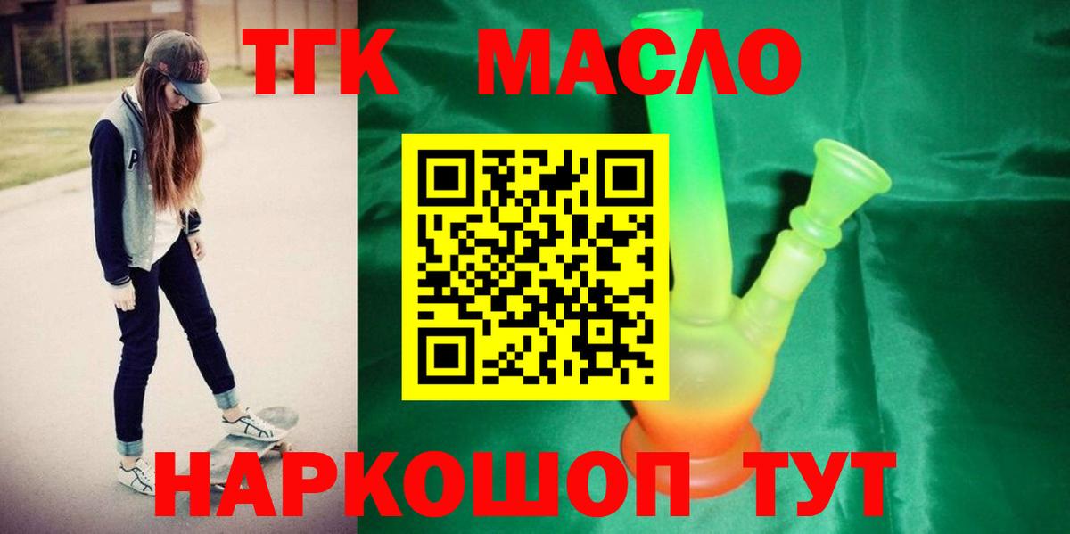 купить   Дистиллят ТГК жижа  Дистиллят ТГК жижа  Вход с VPN  Нижнеудинск 
