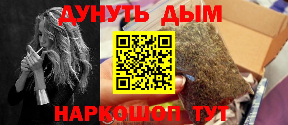 Нижнеудинск  Конопля OG Kush  Шишки марихуана Amnesia  Вход с VPN  Бошки Шишки тримм 